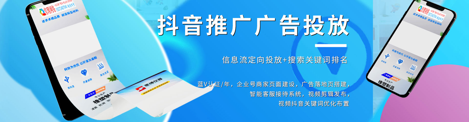 芦竹信息流托管